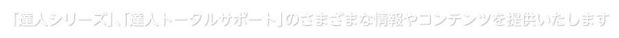 uBlV[YvAuBlg[^T|[gv̂܂܂ȏRec񋟂܂